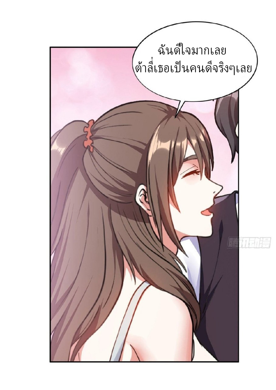 การเกิดใหม่ของพระเจ้ากับระบบผลาญเงินสุดกาว ตอนที่ 13 หน้า 22