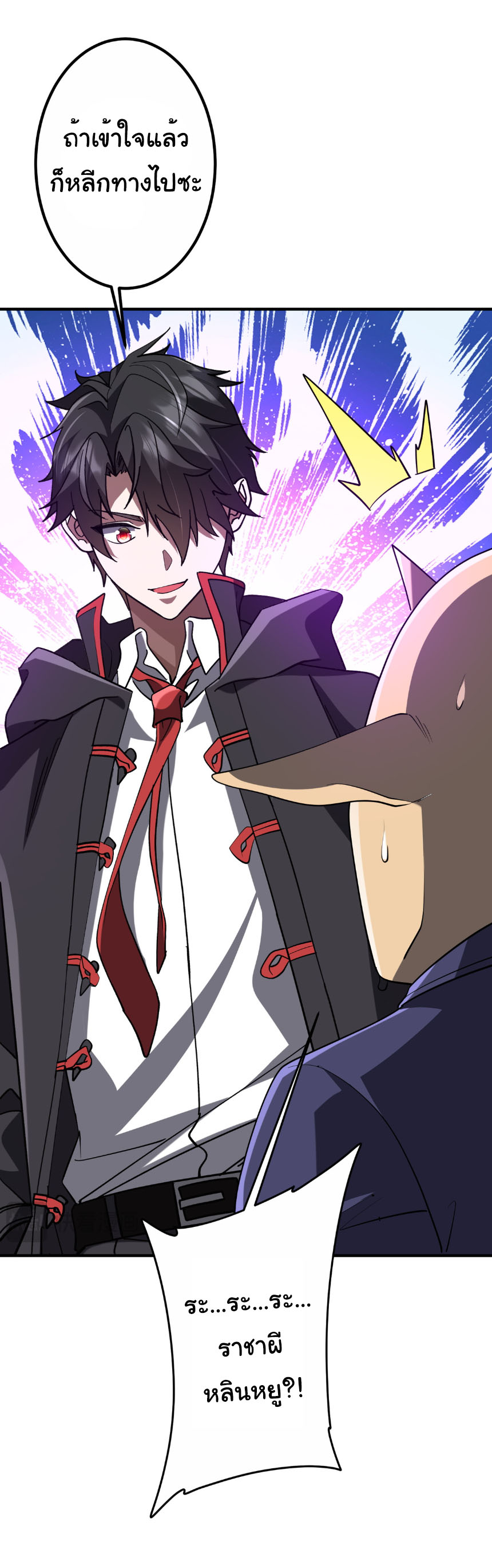 Start with trillions of coins ตอนที่ 213 หน้า 36