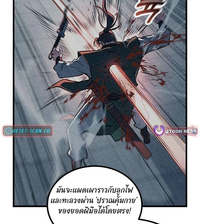 ที่แท้คือยอดฝีมือหรือมือใหม่? ตอนที่ 5 หน้า 2
