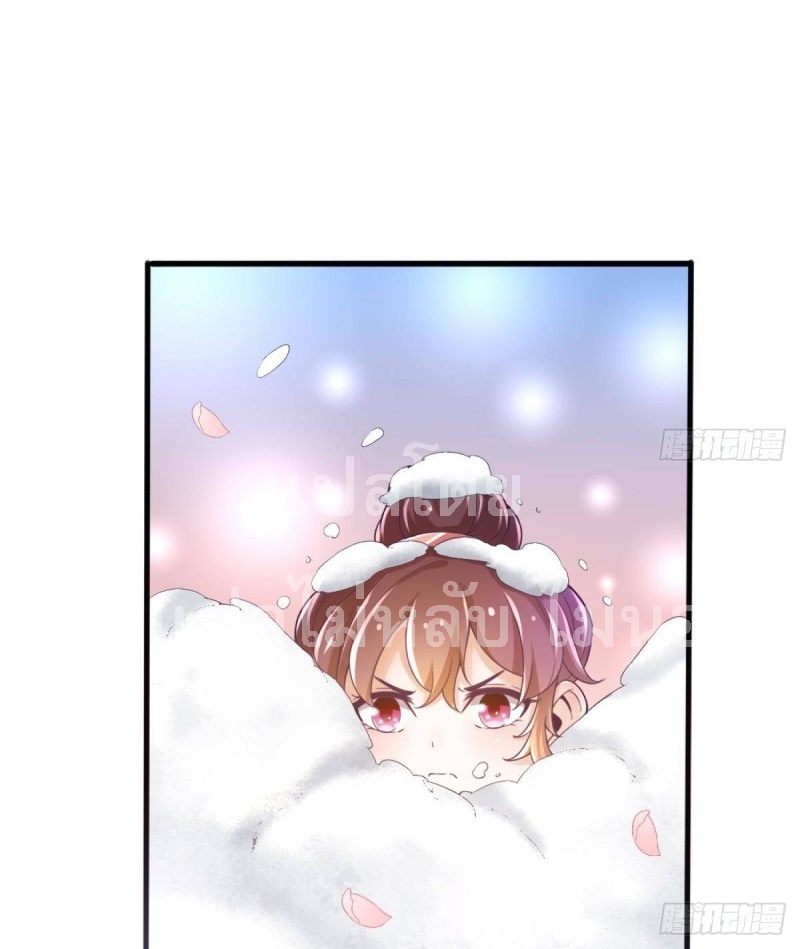 |. ป๊ะป๋าของหนูโหดยังกะปีศาจ(จบแล้ว) ตอนที่ 18 หน้า 4