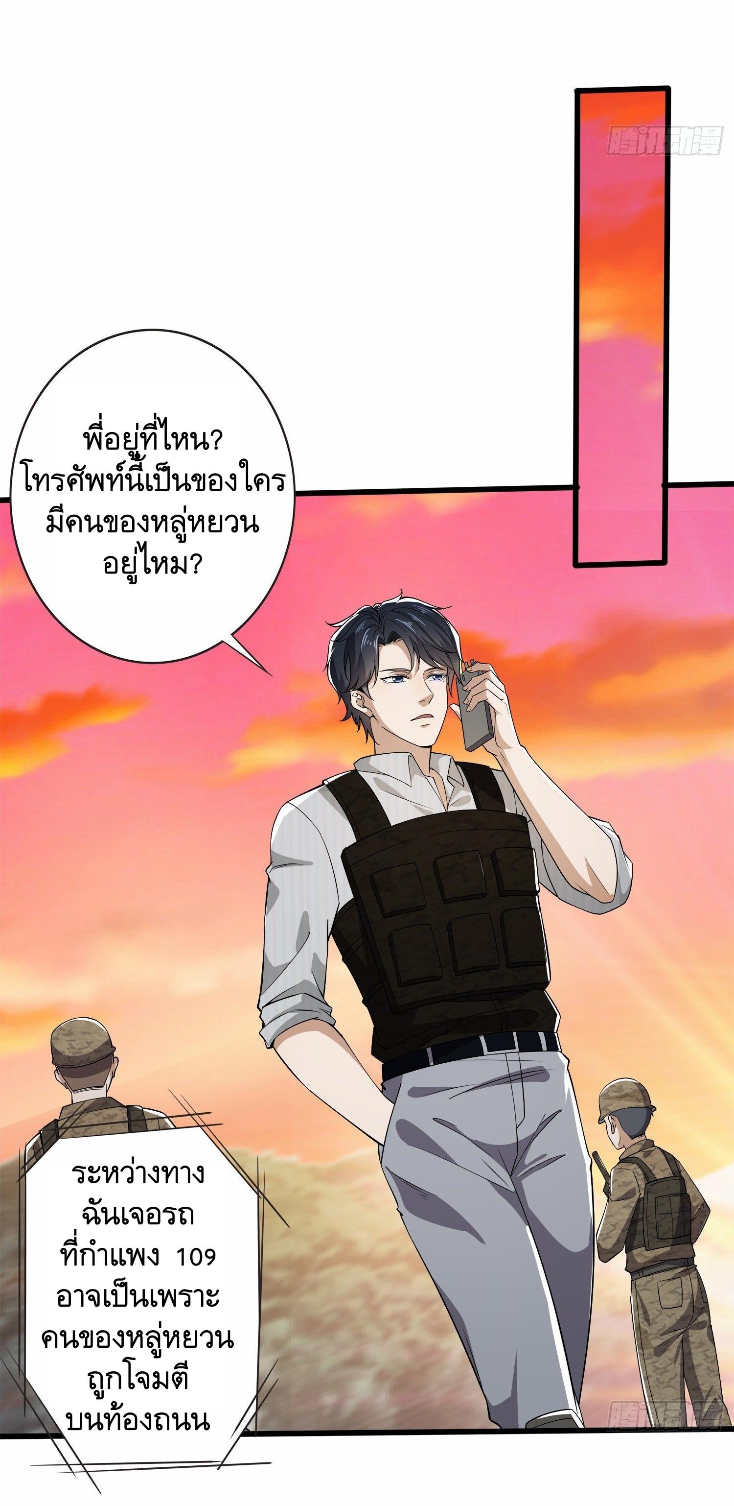 THE FIRST ORDER ตอนที่ 62 หน้า 46