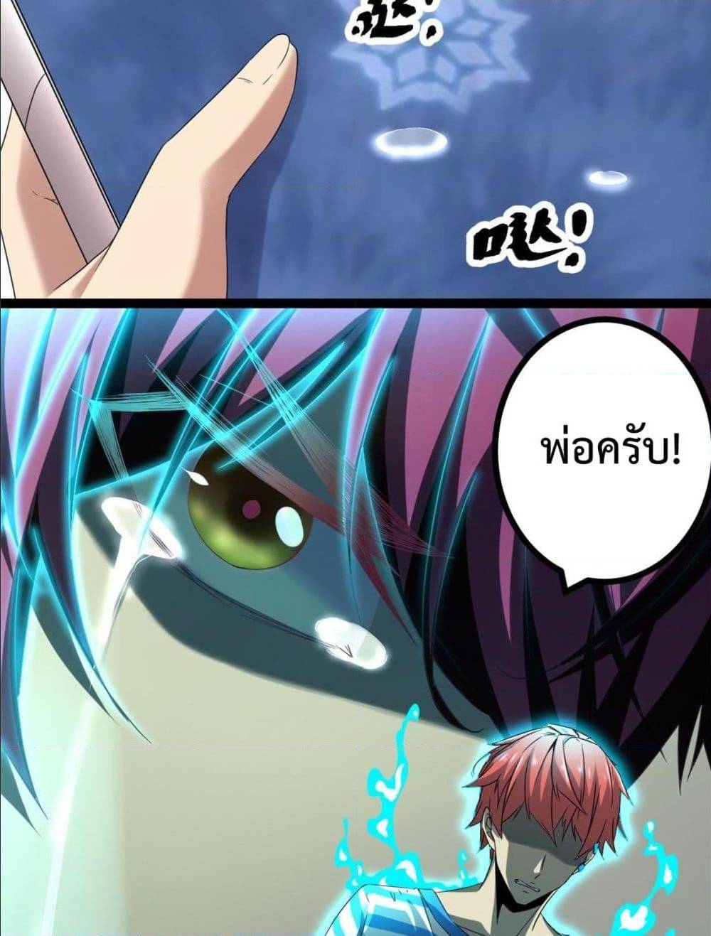 Shadow Hack ตอนที่ 2 หน้า 66