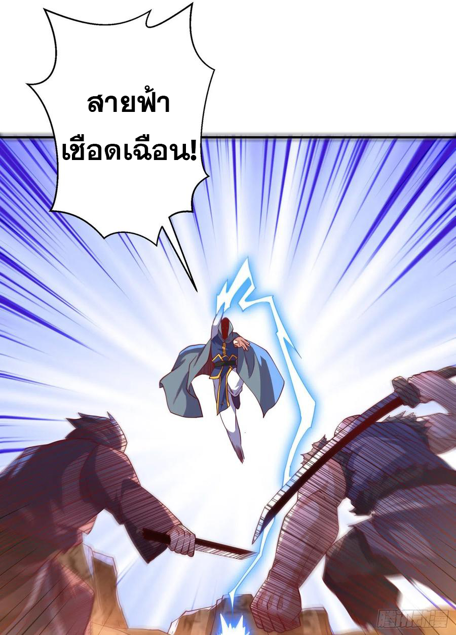 Wu ni ตอนที่ 112 หน้า 23