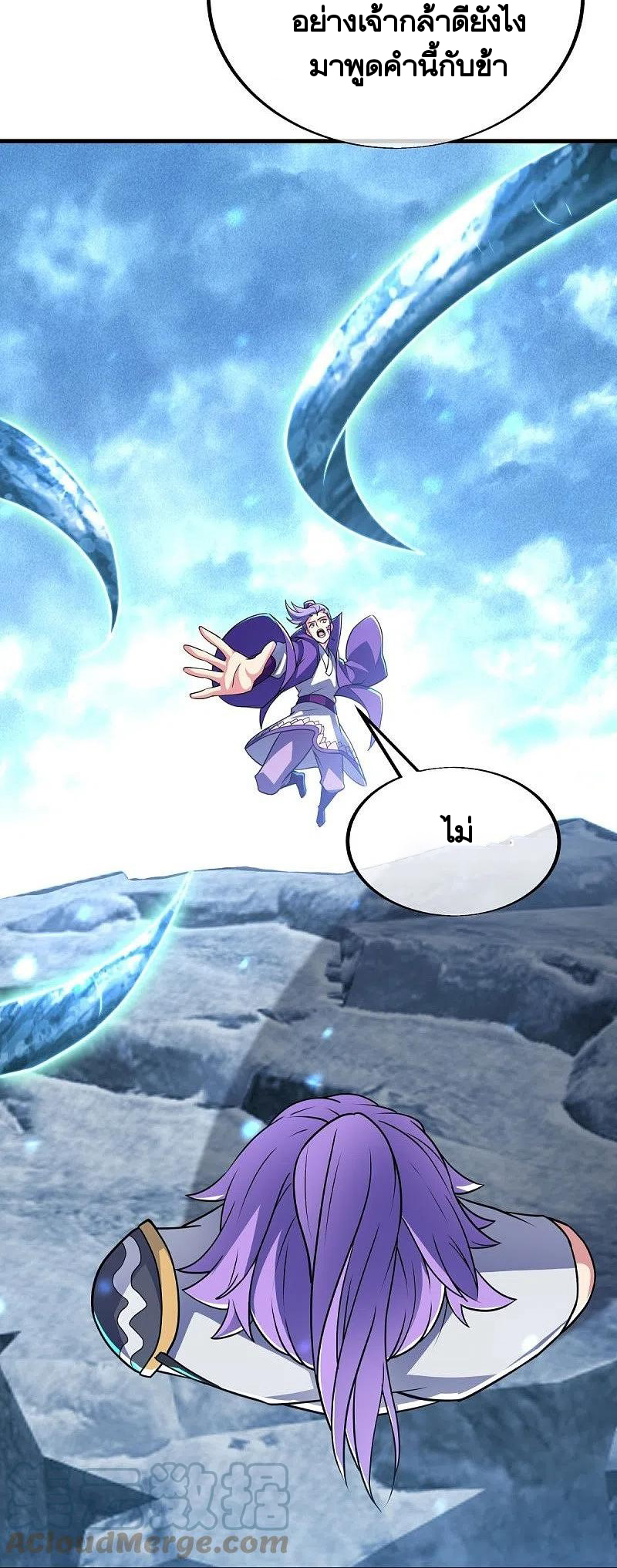 peerless battle spirit ตอนที่ 456 หน้า 30