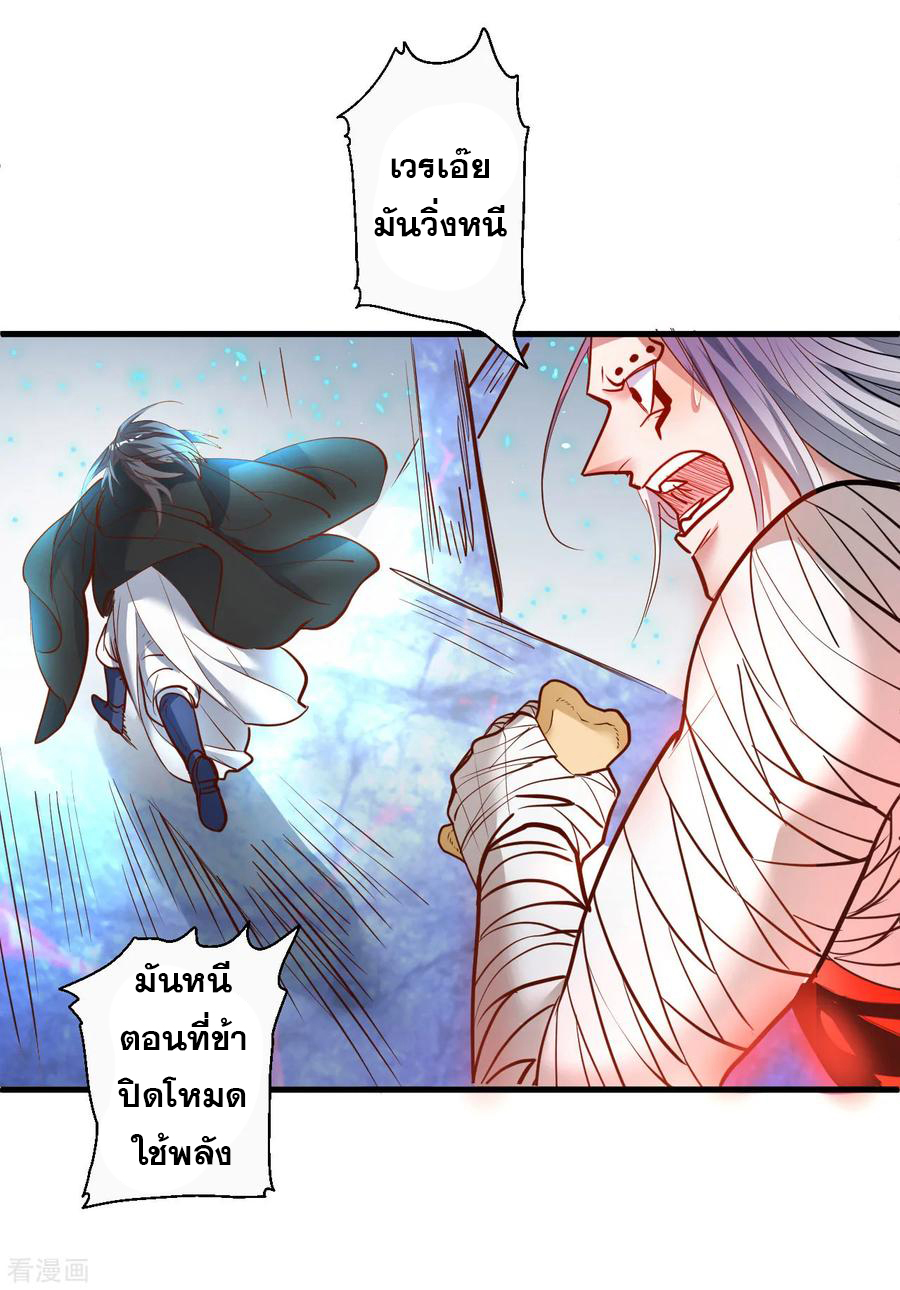 The Strongest Golden Kidney System ตอนที่ 74 หน้า 33