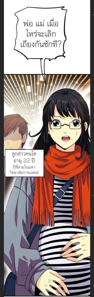 รถไฟสายเหนือ47x ตอนที่ 4 หน้า 31