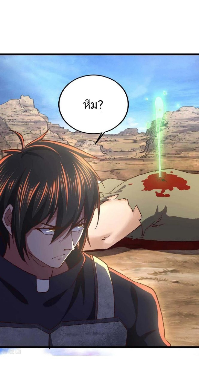 ฮาเร็มกองทัพสาวนี้ของผม ตอนที่ 35 หน้า 5