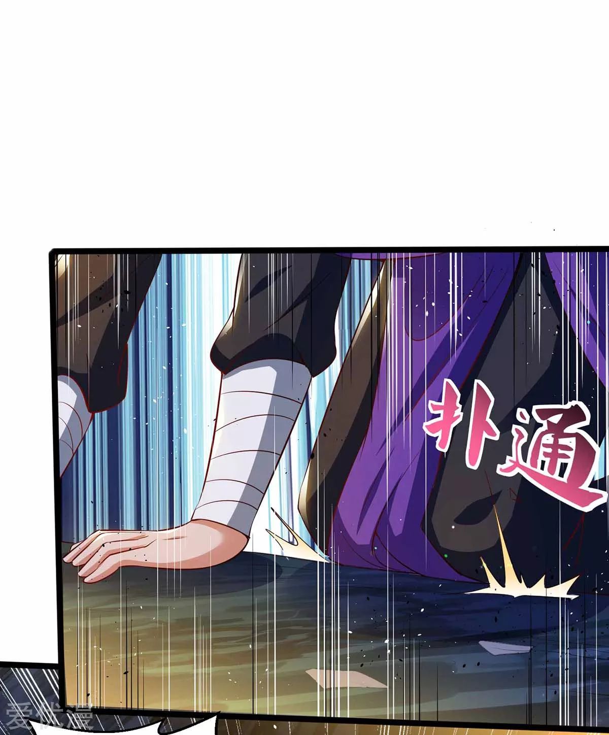 จักรพรรดิ 80,000 ปี ตอนที่ 76 หน้า 6