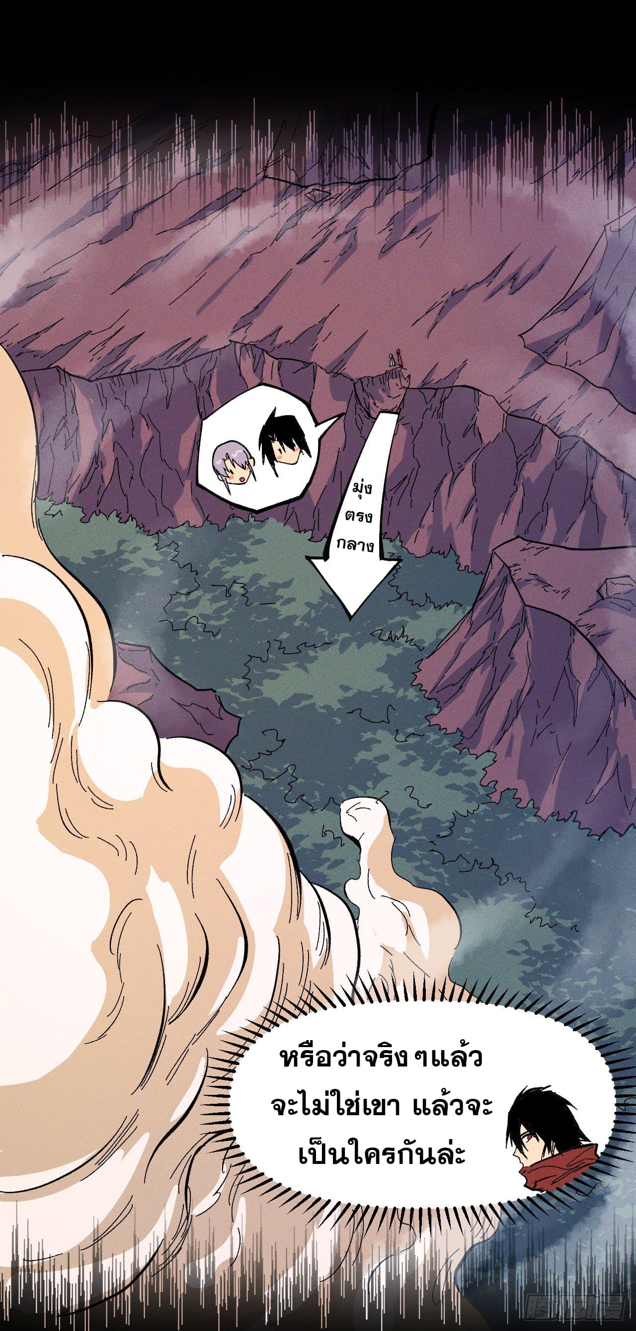 ตูข้านี่แหละเทพ (ทันจีน) ตอนที่ 53 หน้า 5