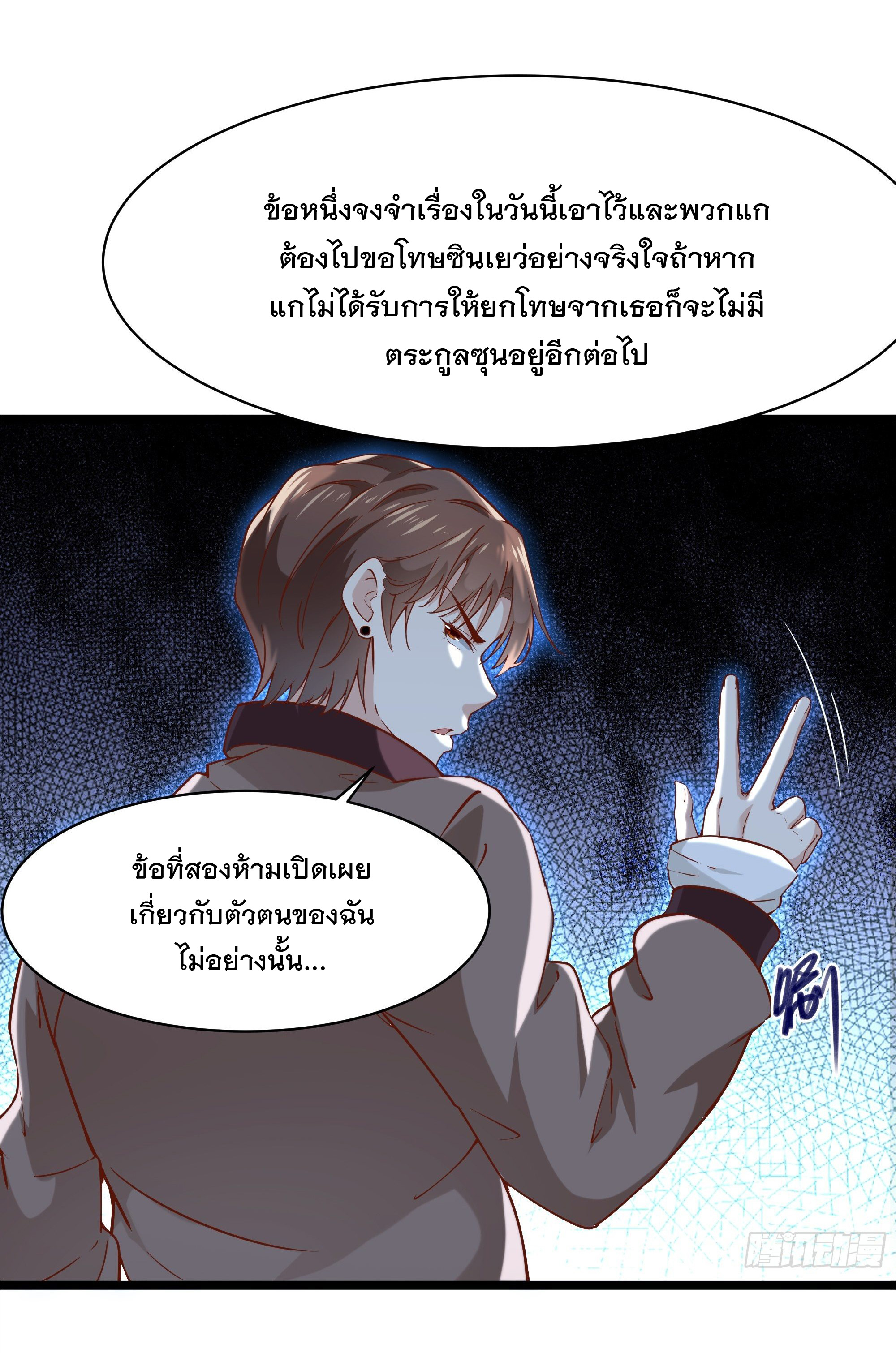 พ่อของฉันเป็นเทพสงครามที่แข็งแกร่งที่สุด ตอนที่ 13 หน้า 26