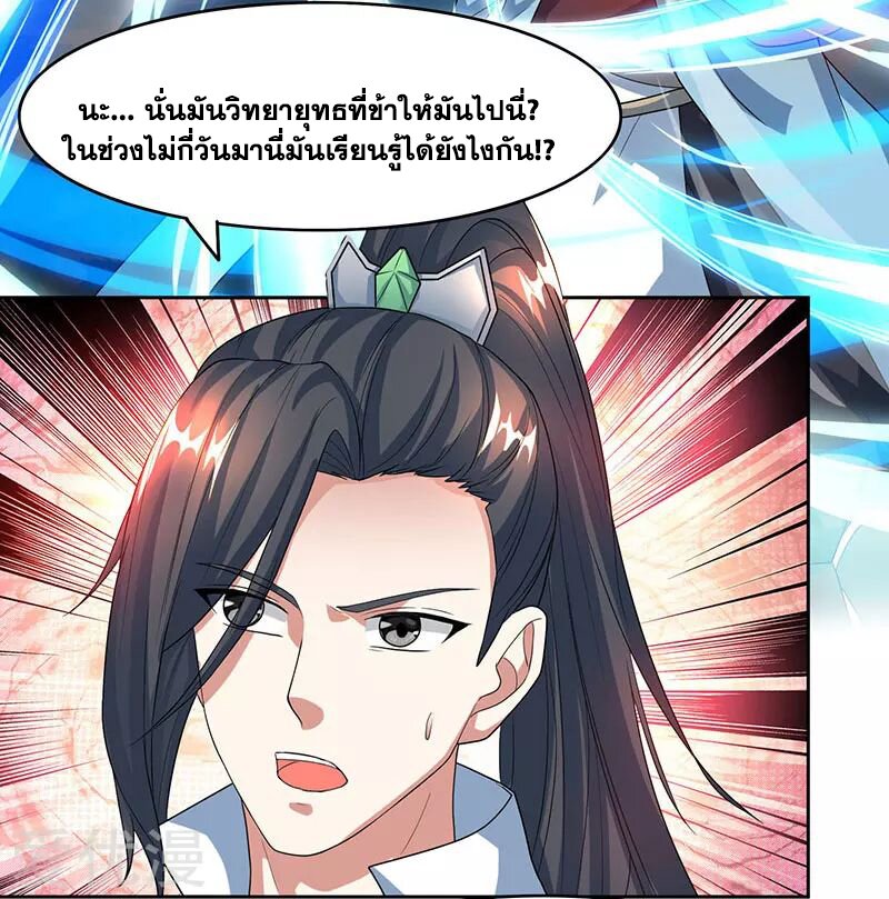 One Step Toward Freedom ตอนที่ 89 หน้า 9