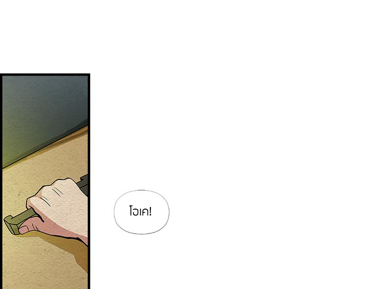 The Wolf Master in the Apocalypse ปรมาจารย์หมาป่า ในวันโลกาวินาศ ตอนที่ 2 หน้า 22