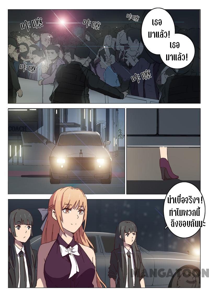 chromosome 47 โครโมโซมที่ 47 ตอนที่ 98 หน้า 5