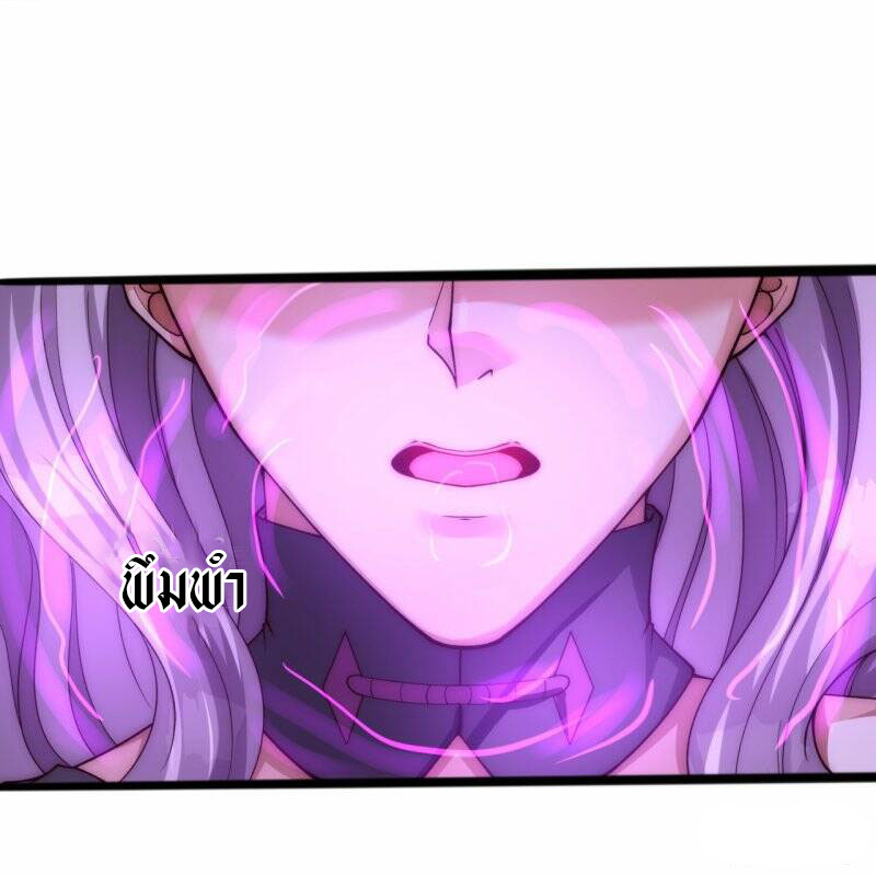 ราชาเทพนิรันดร์ (Eternal god king) ตอนที่ 297 หน้า 31