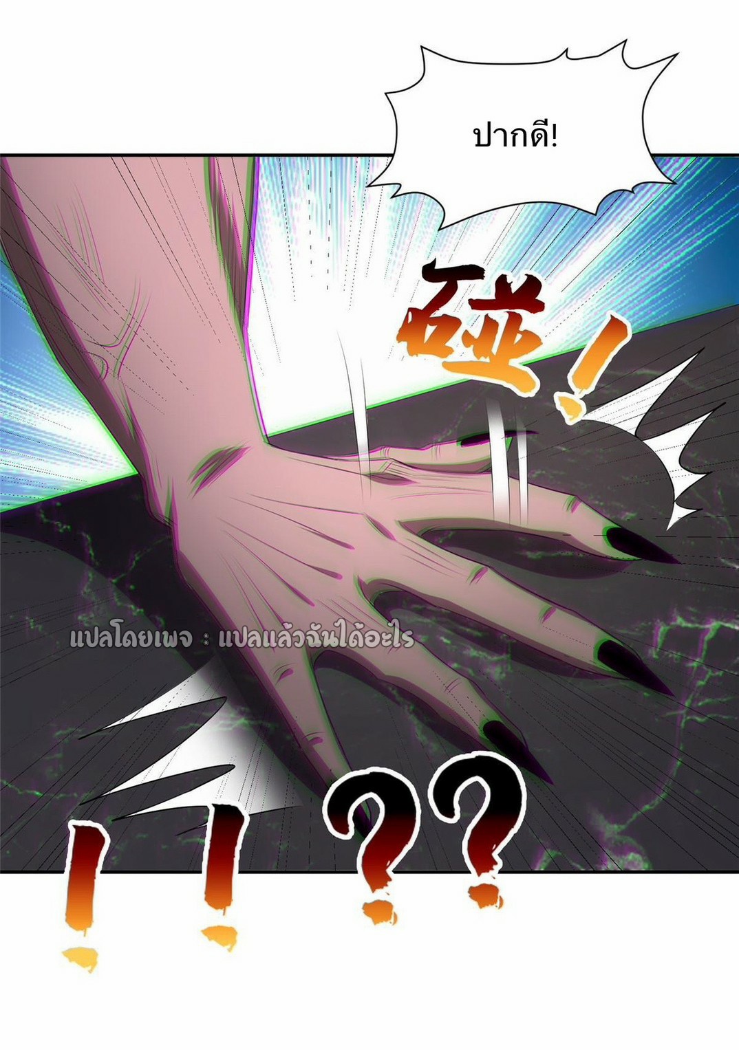 การเกิดใหม่ของพระเจ้ากับระบบผลาญเงินสุดกาว ตอนที่ 158 หน้า 10