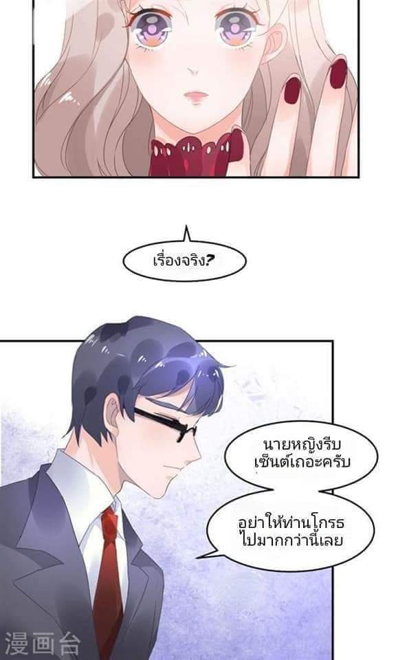 My Dream Of Wanting To Be Superstar ตอนที่ 2 หน้า 20