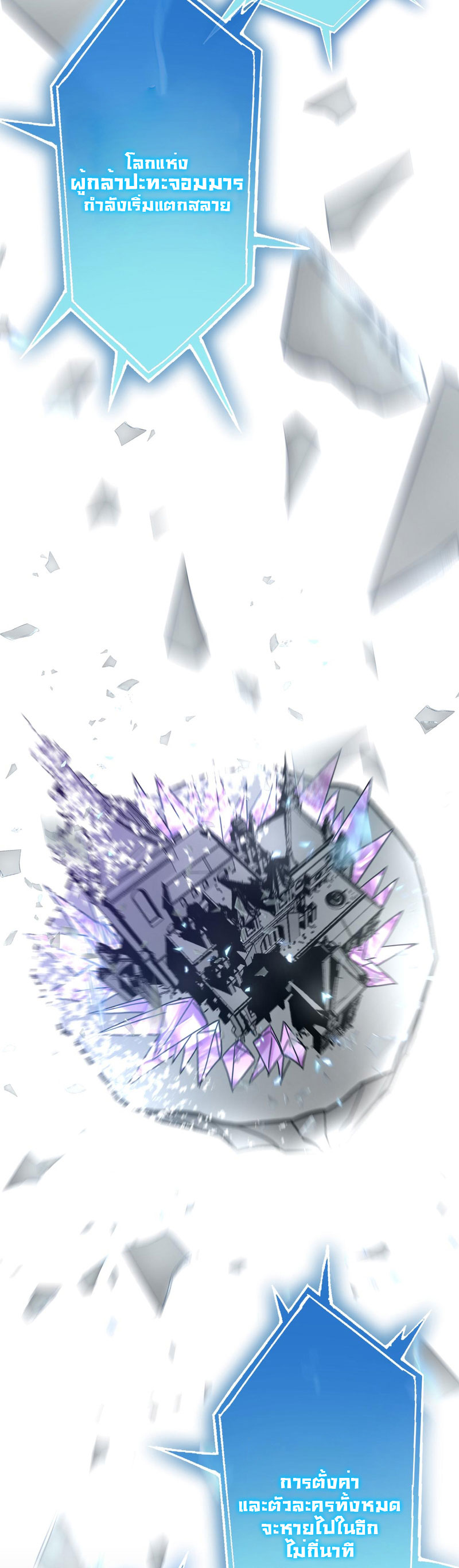 ระบบคู่มือการเอาชีวิตรอดของนักเขียน ตอนที่ 3 หน้า 39