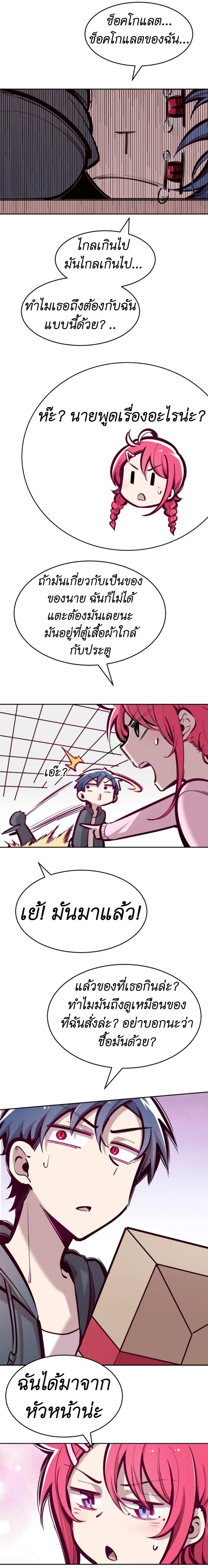 Demon x Angel can't get along! ตอนที่ 52 หน้า 5