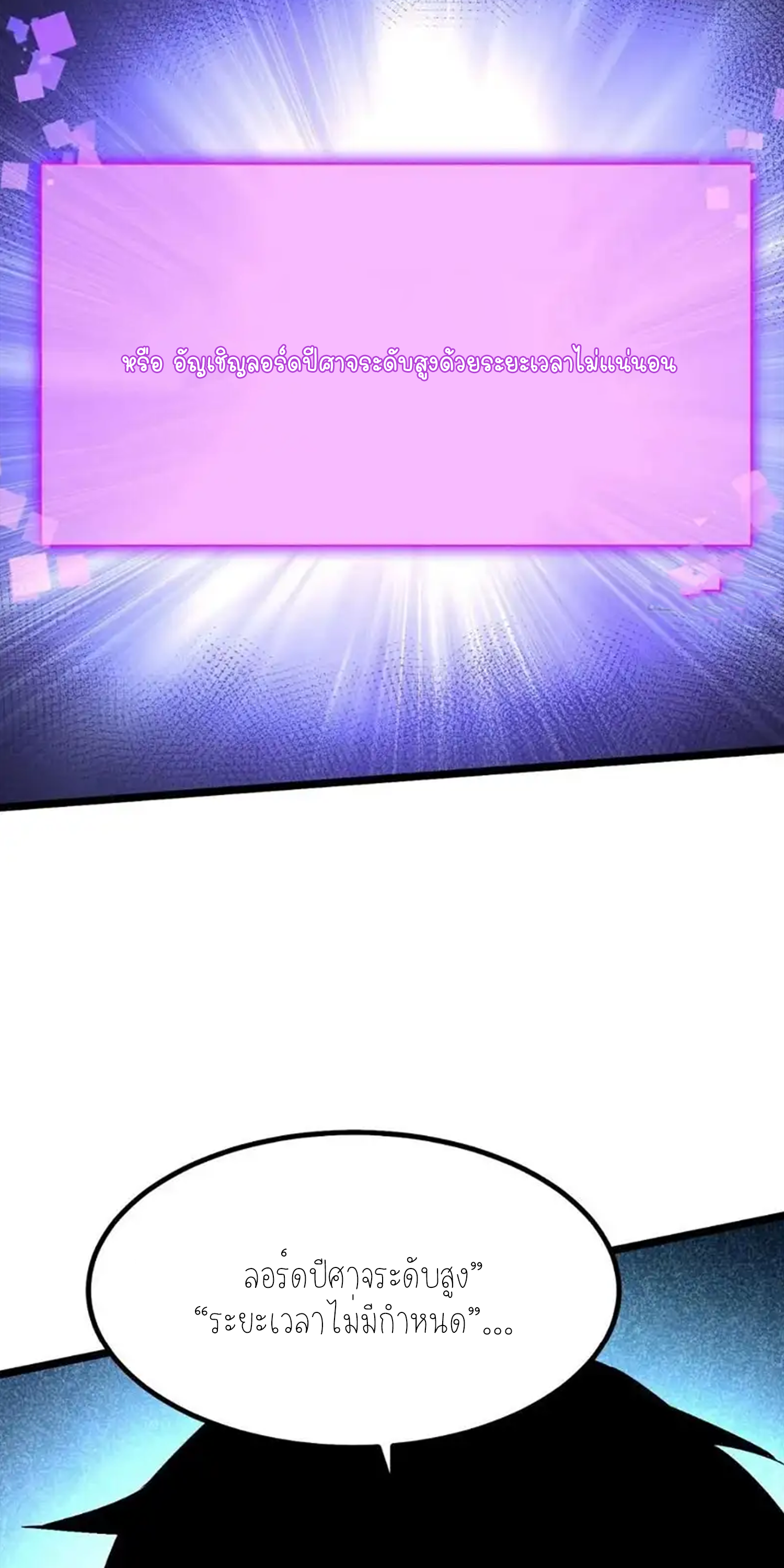 ไม่อยากเรียนทักษะ แห่งคำสาปเลย! ตอนที่ 50 หน้า 4