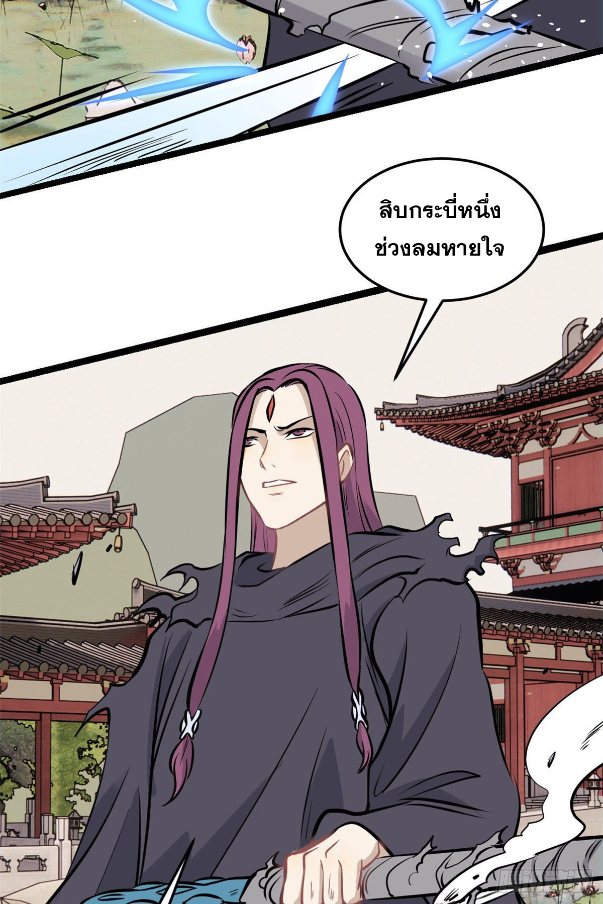 นิกายที่แข็งแกร่งที่สุด (ทันจีน) ตอนที่ 96 หน้า 12