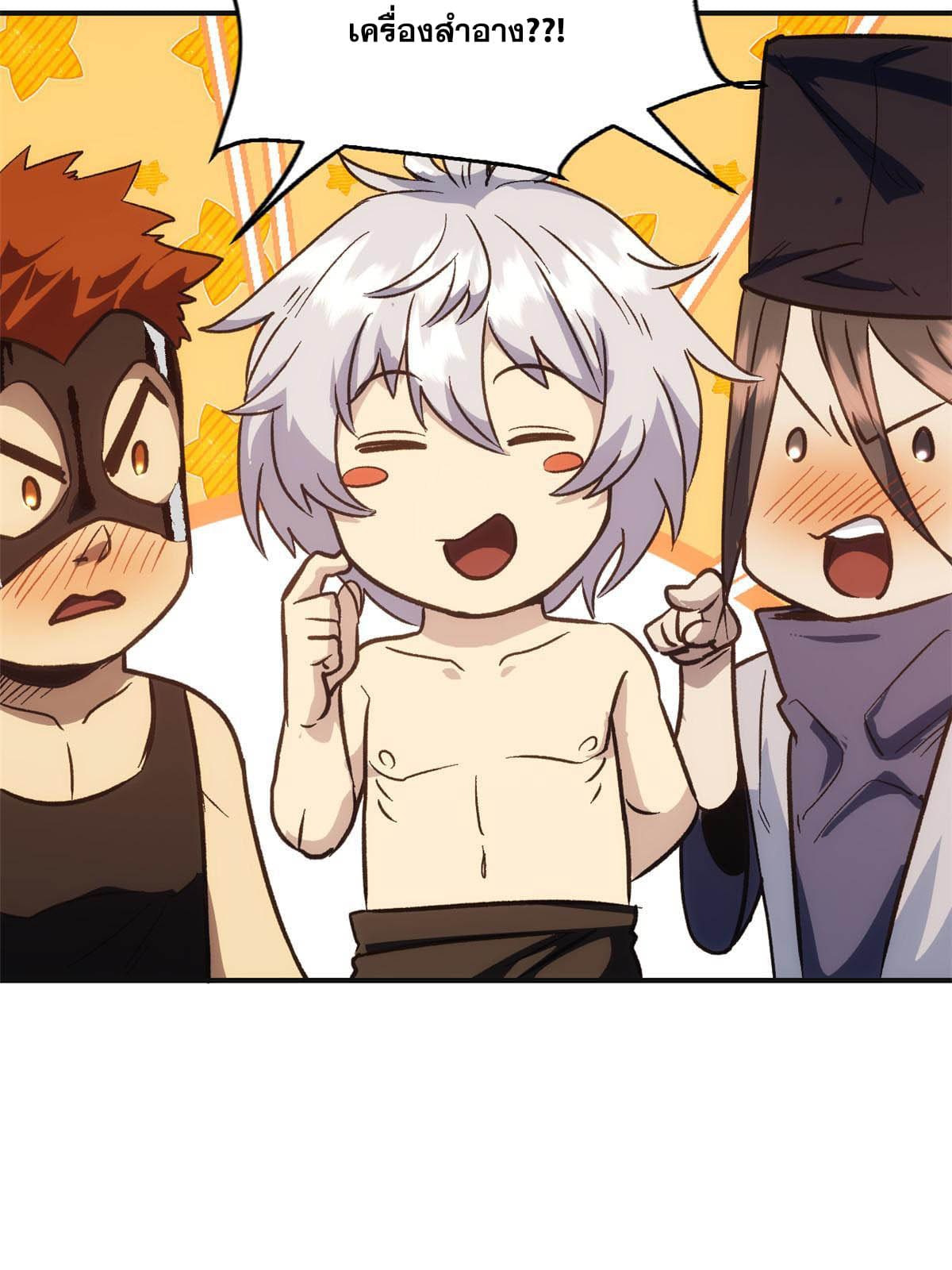 สายลับคนแรกในประวัติศาสตร์ ตอนที่ 2 หน้า 50