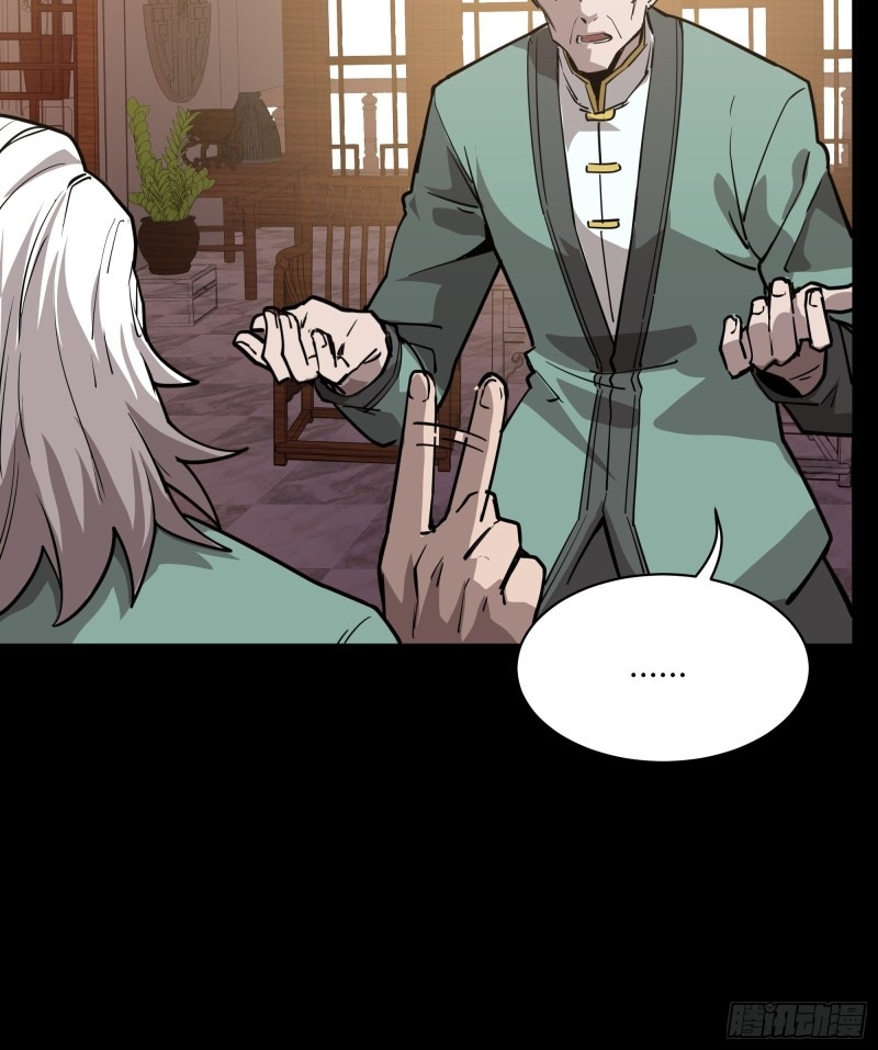 Legend of Star Genera ชนจีน ตอนที่ 85 หน้า 57