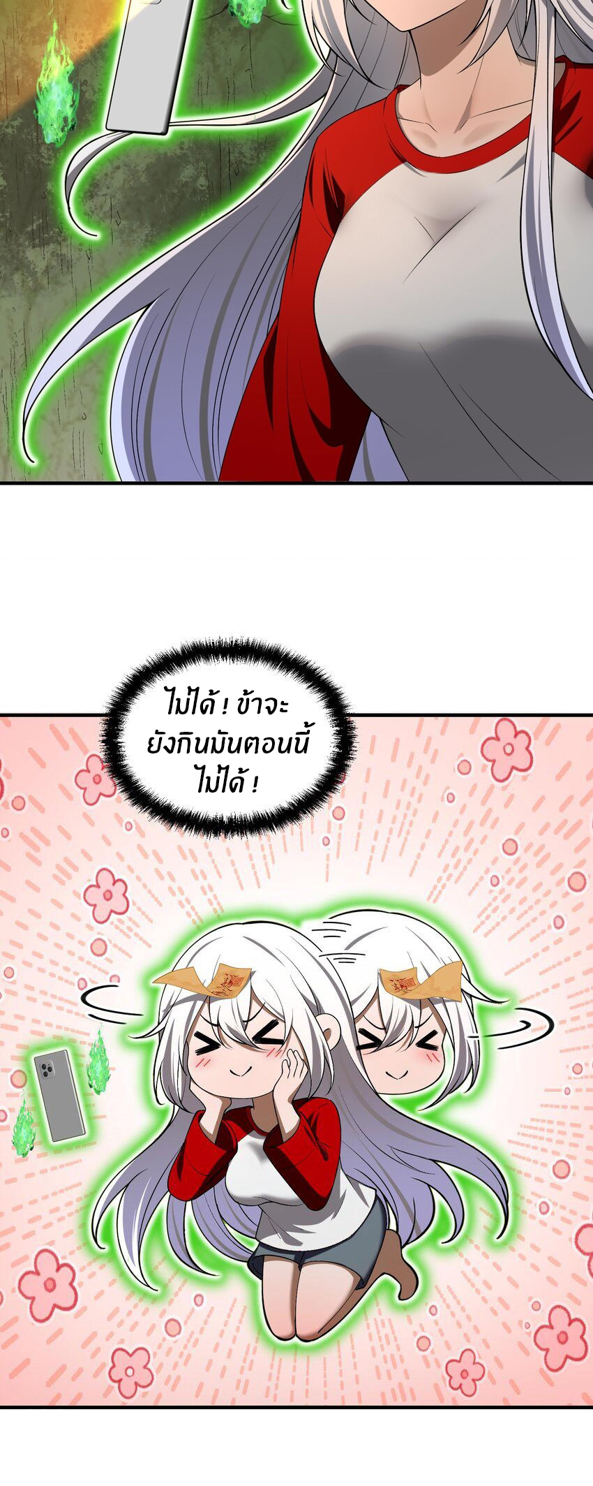 During the live broadcast, I proposed to the female ghost - she really agreed?! ตอนที่ 8 หน้า 7