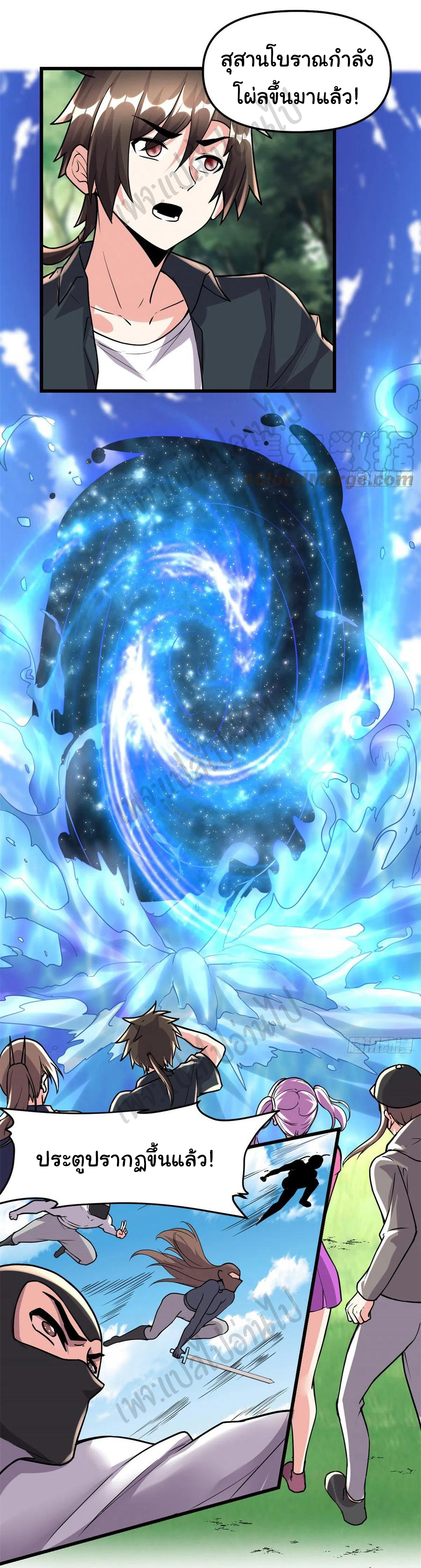 I might be a fake fairy ตอนที่ 197 หน้า 2