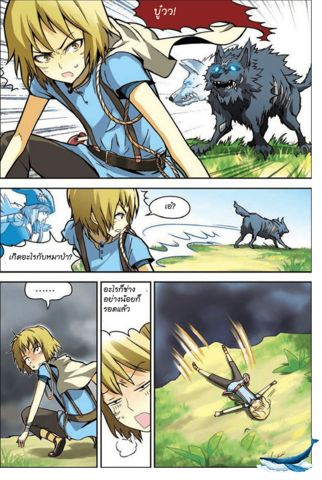 จิตสังหารเลือดมังกร ตอนที่ 10 หน้า 10