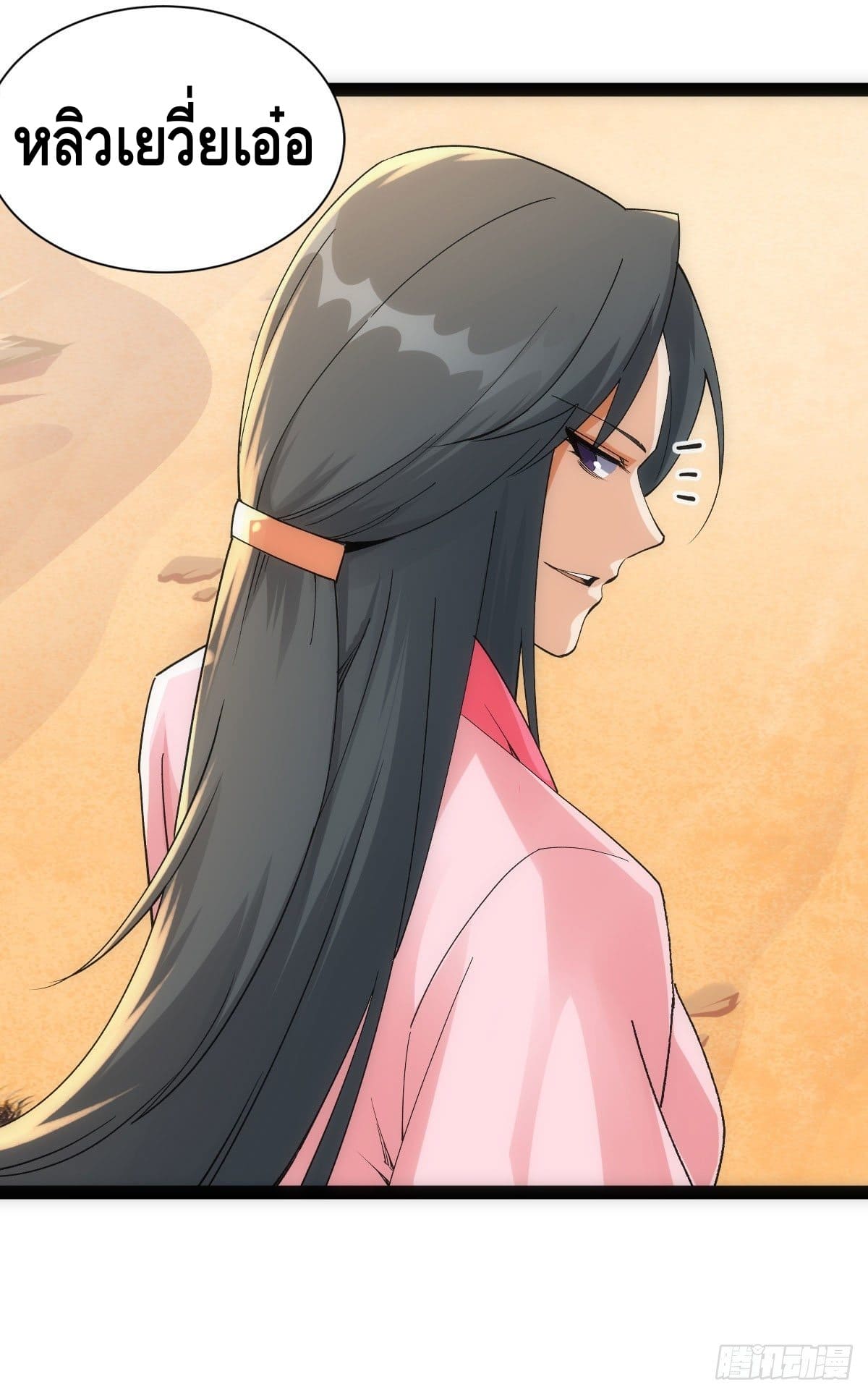 The World’s Greatest Martial Artist ตอนที่ 64 หน้า 27