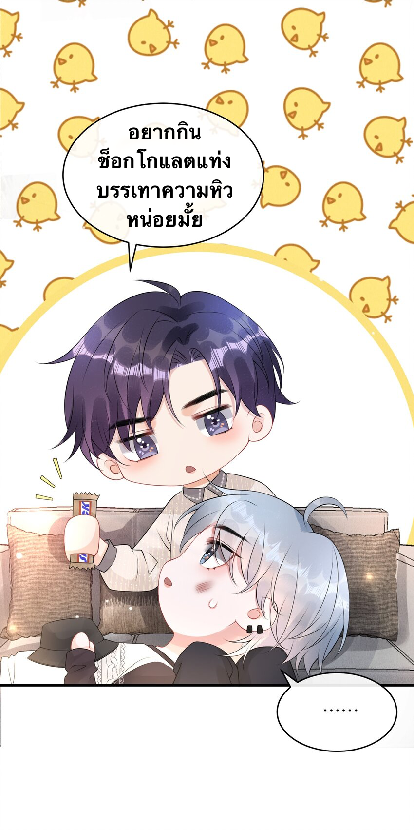 Peter Pan And Cinderella ( Xie zhuxing ) ตอนที่ 9 หน้า 39