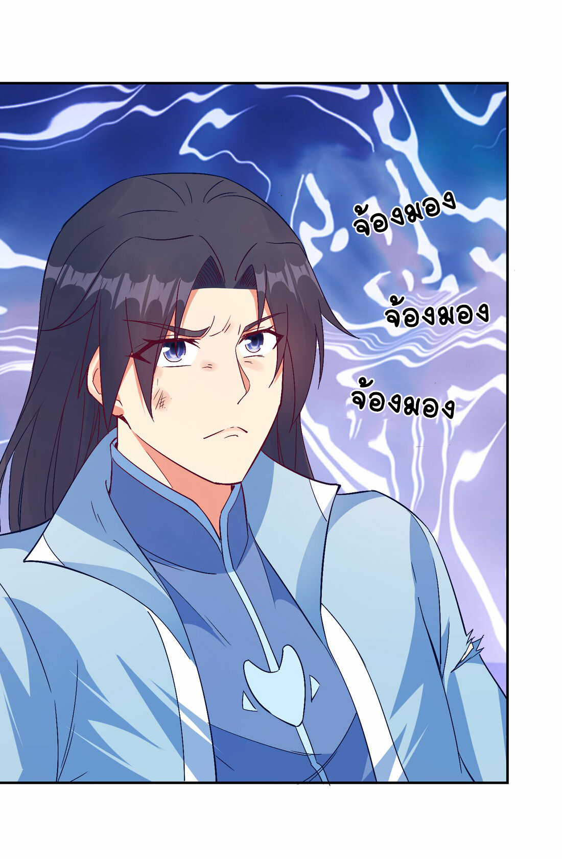 นักรบคีย์บอร์ดอมตะ ตอนที่ 40 หน้า 17