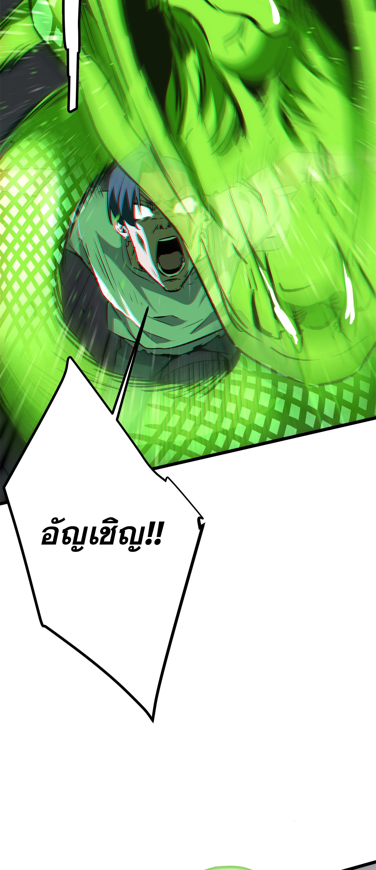 ซูโจว ศัตรูแห่งความชั่วร้ายทั้งปวง ตอนที่ 1 หน้า 21