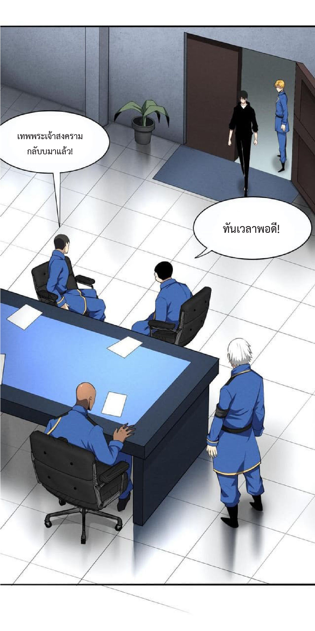 the frenzy of evolution การวิวัฒนาการที่บ้าคลั่ง ตอนที่ 76 หน้า 36