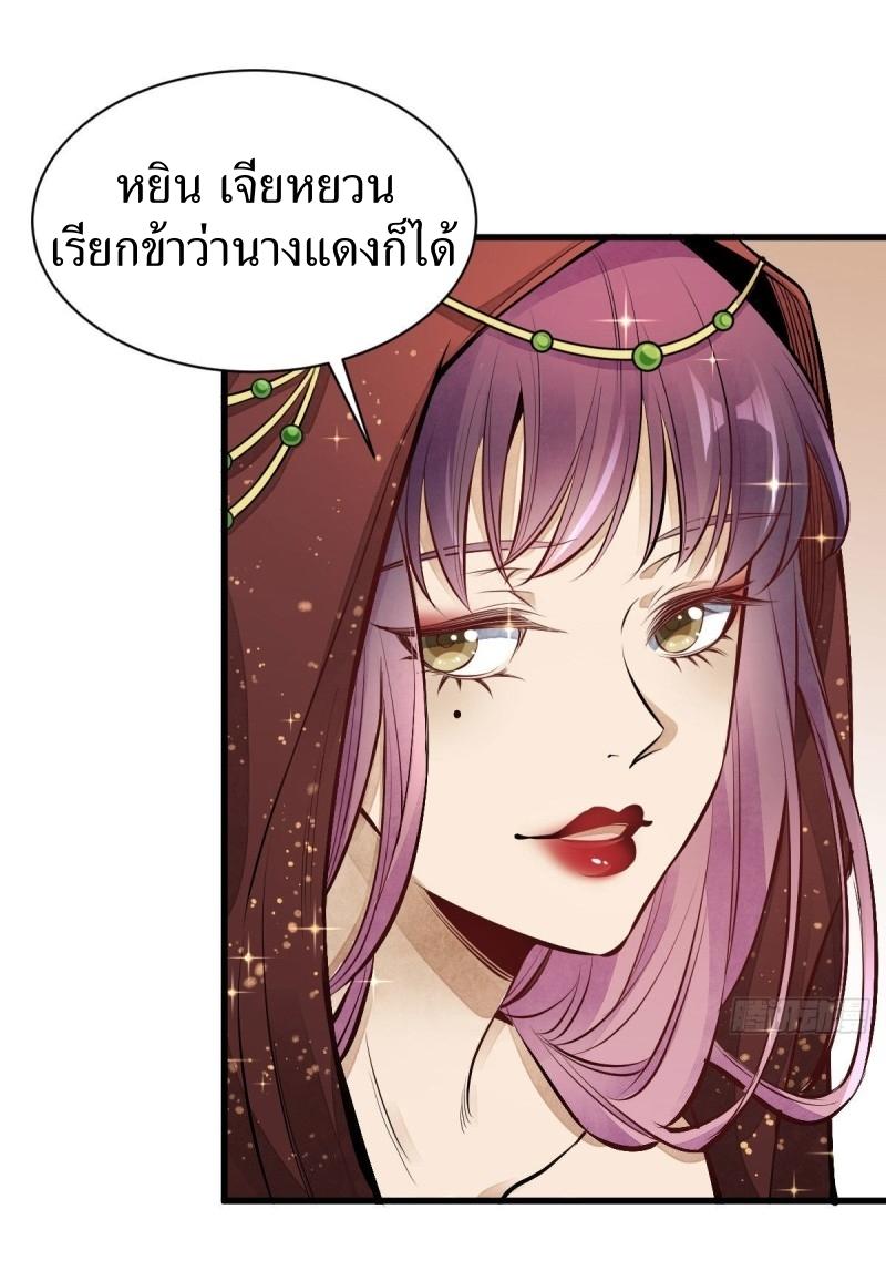 Lan Ke Qi Yuan ตอนที่ 65 หน้า 38