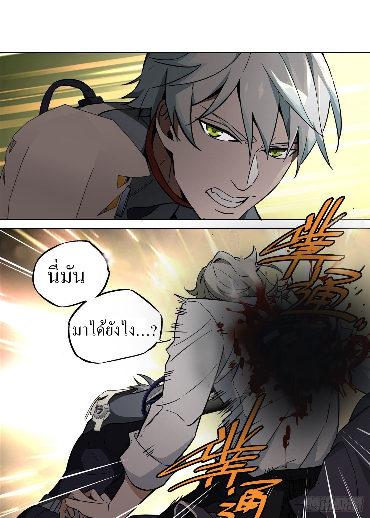 สุดยอดช่างกล ตอนที่ 8 หน้า 38