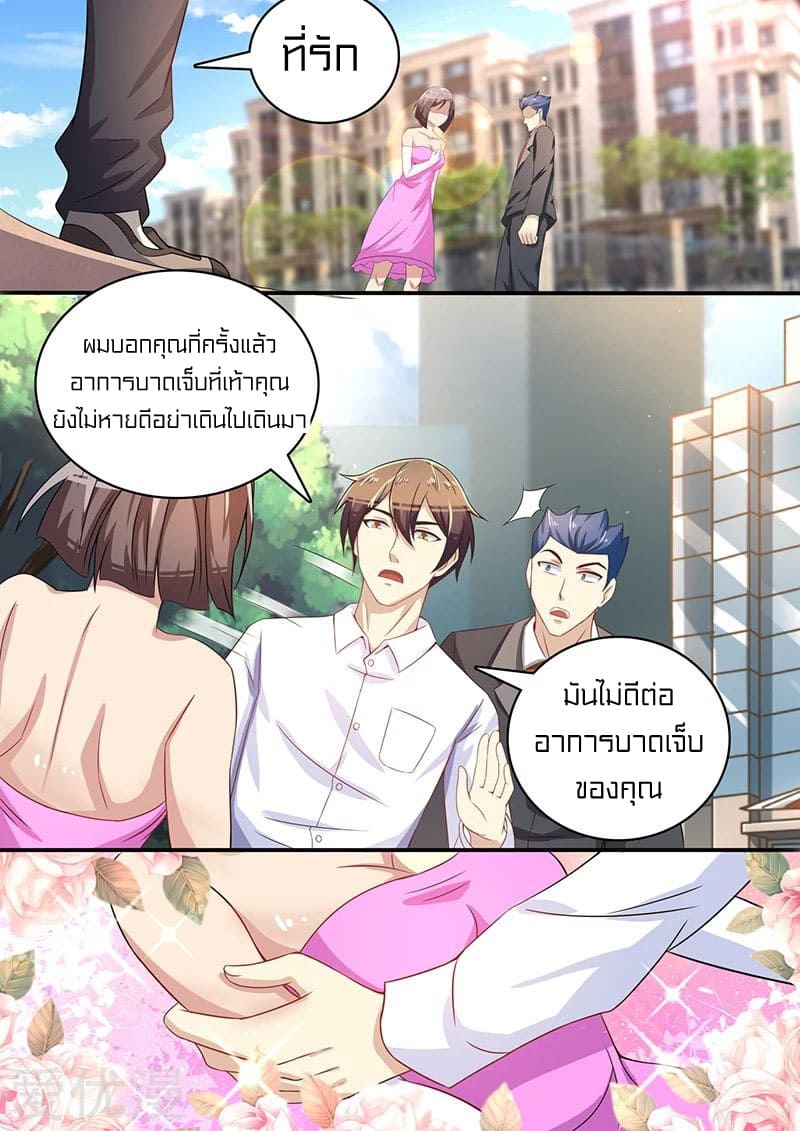 Special Agent Dragon Soul ตอนที่ 34 หน้า 7