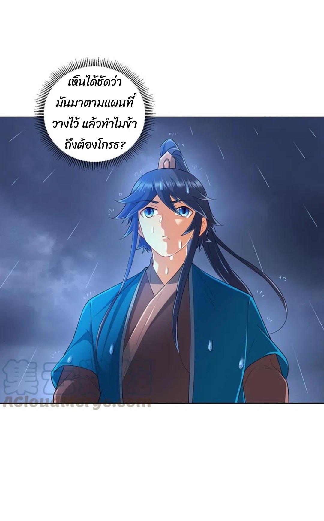 ข้ารับใช้ชั้นหนึ่ง ตอนที่ 235 หน้า 24