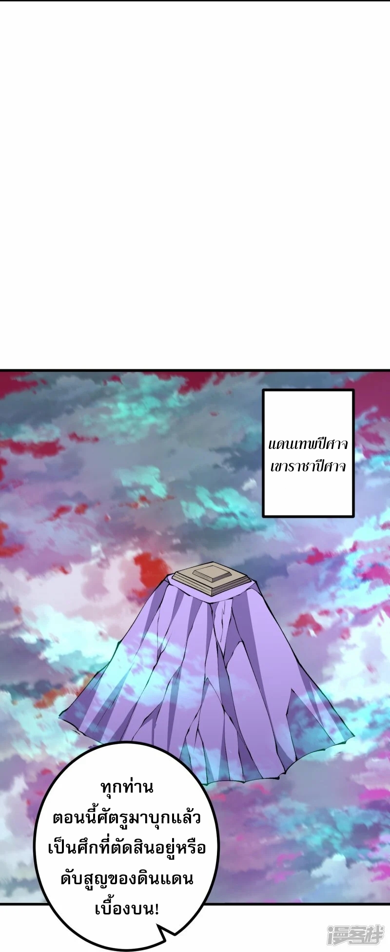 ผู้ขัดเกลาร่างกายที่แข็งแกร่งที่สุดในประวัติศาสตร์ ตอนที่ 163 หน้า 17