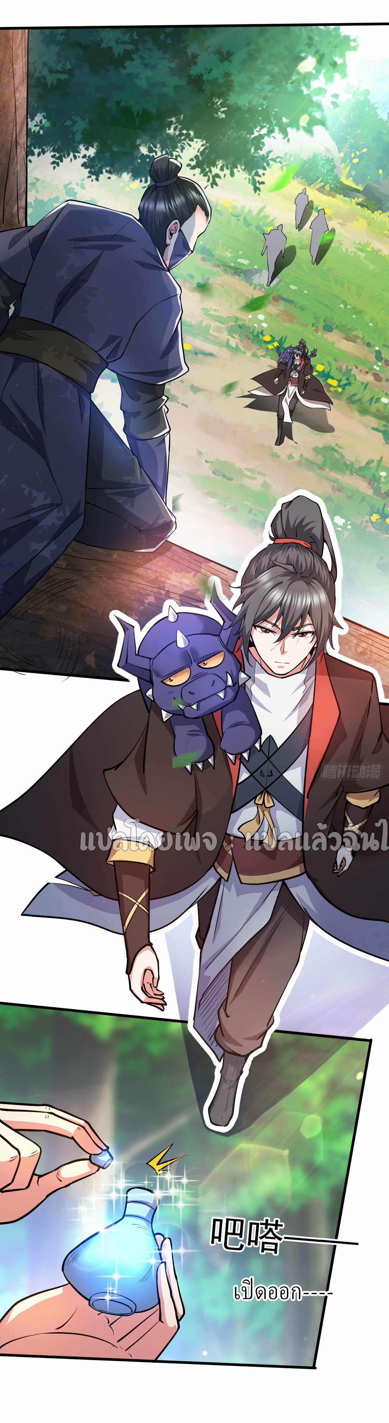 (ชนจีน)จุติเทพจักรพรรดิเกิดมาทั้งทีมีคะแนนเป็นล้าน ตอนที่ 49 หน้า 24