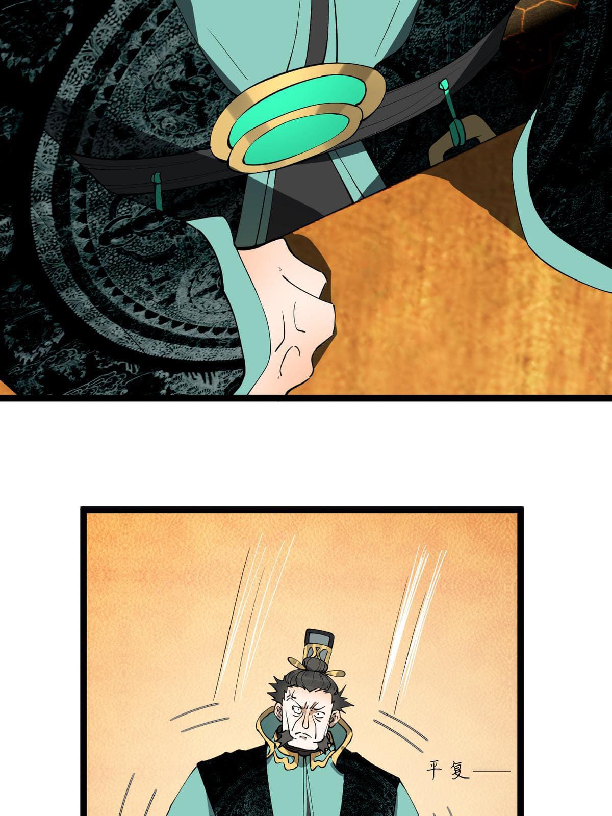 ลูกเขยที่แกร่งสุดในปฐพี (ทันจีน) ตอนที่ 52 หน้า 16