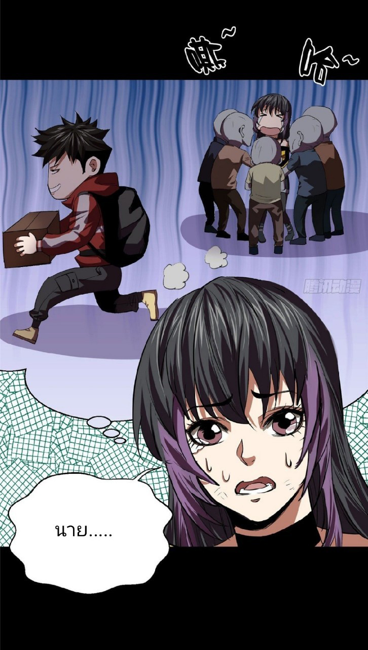 รูเล็ตเวิลด์ สุ่มไอเทมเอาชีวิตรอด ตอนที่ 11 หน้า 7