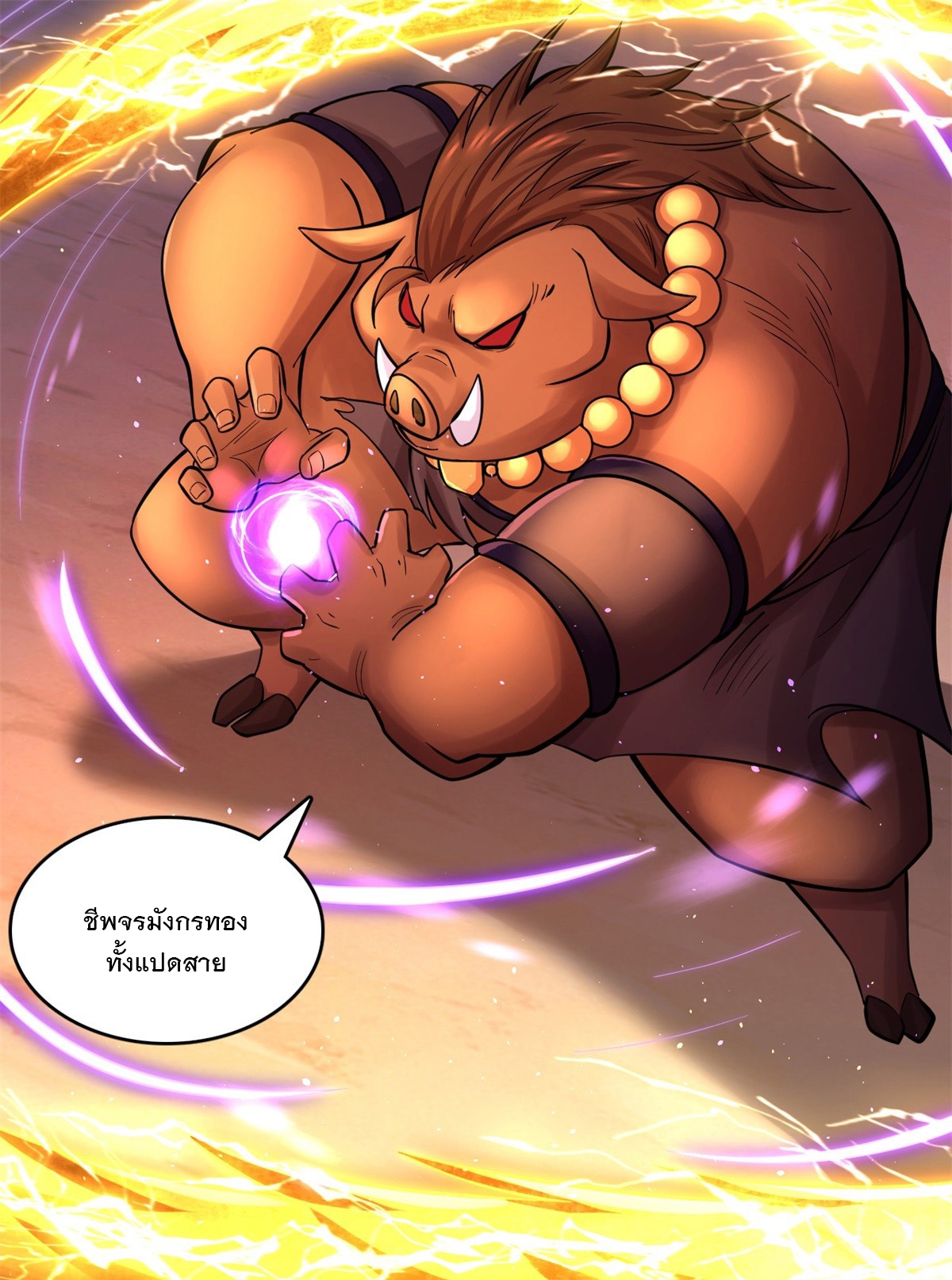 ด้วยเขตแดนกระบี่ ข้าสามารถเป็นเซียนกระบี่ได้ ตอนที่ 36 หน้า 27