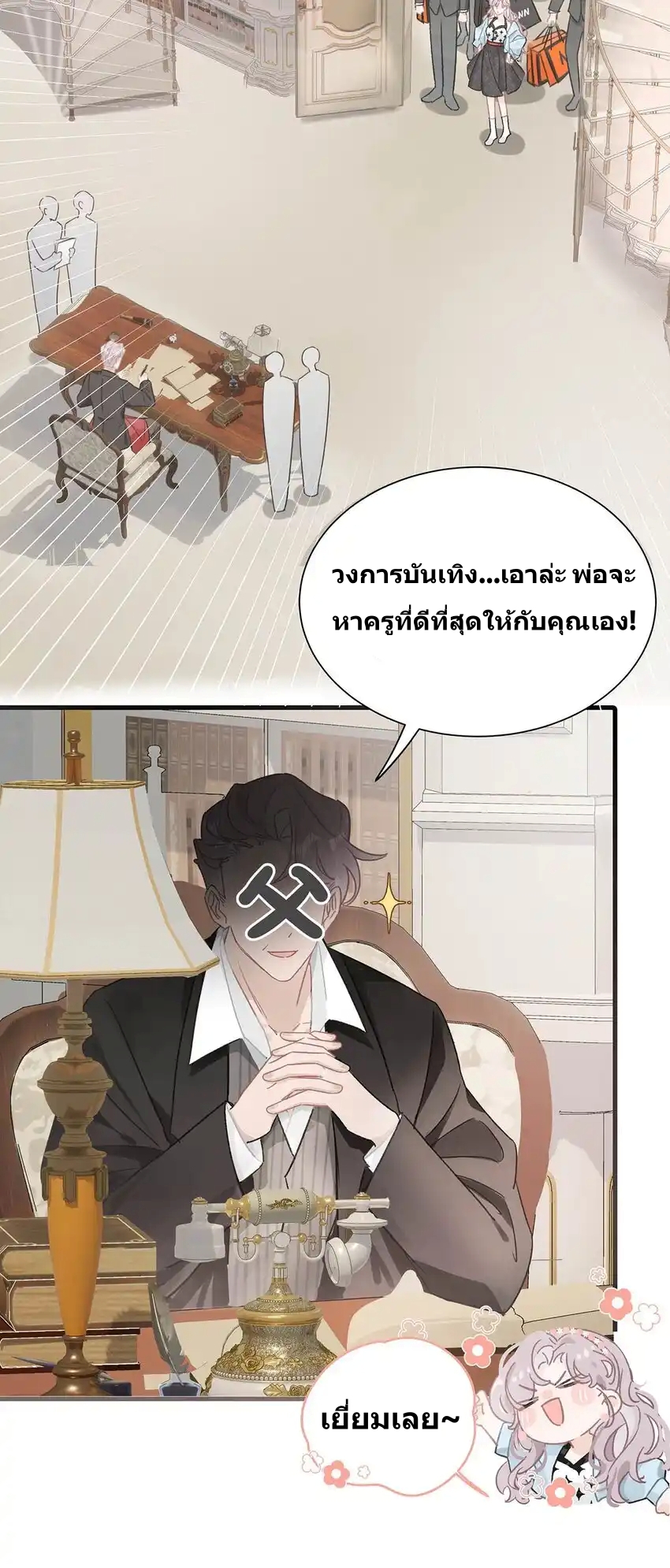 I Was Forced to Be Intimate With My Stepmother, a Movie Queen, in a Love Show ตอนที่ 2 หน้า 16