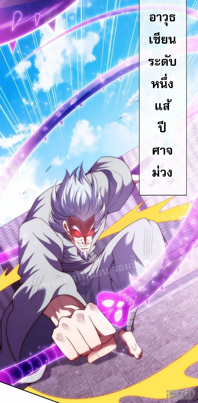 การกลับมาของเทพอสูร ตอนที่ 48 หน้า 16