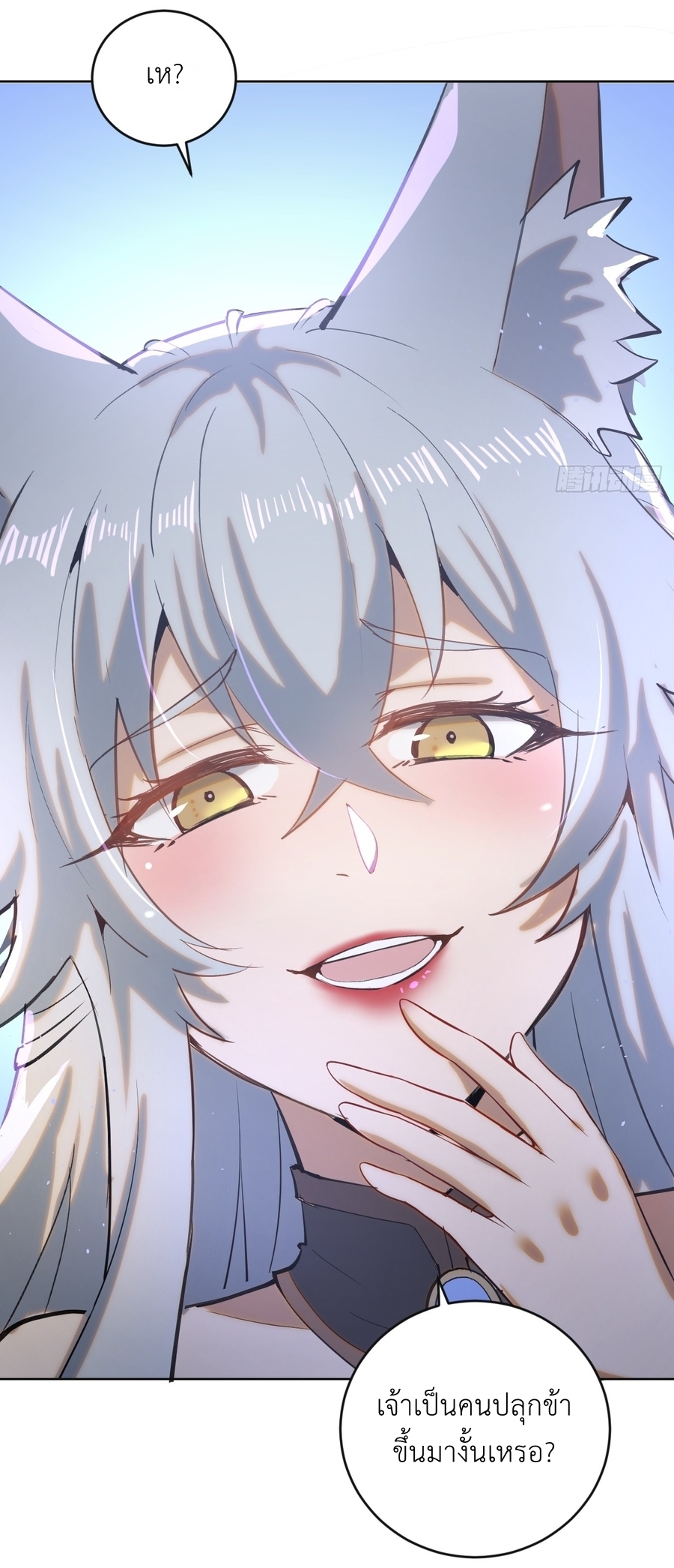 The Last Cultivator ผู้บำเพ็ญเซียนคนสุดท้าย ตอนที่ 5 หน้า 23