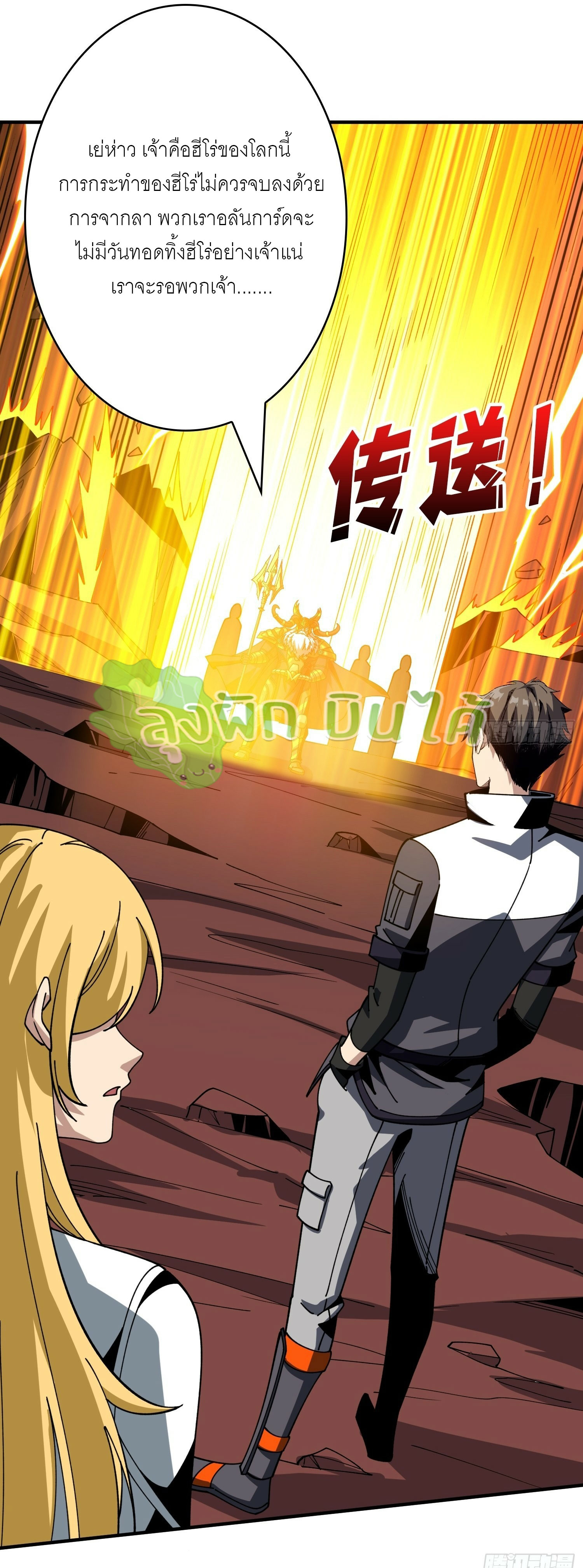 (ชนจีน) IT STARTS WITH A KINGPIN ACCOUNT - จุติจอมราชัน ตอนที่ 311 หน้า 15