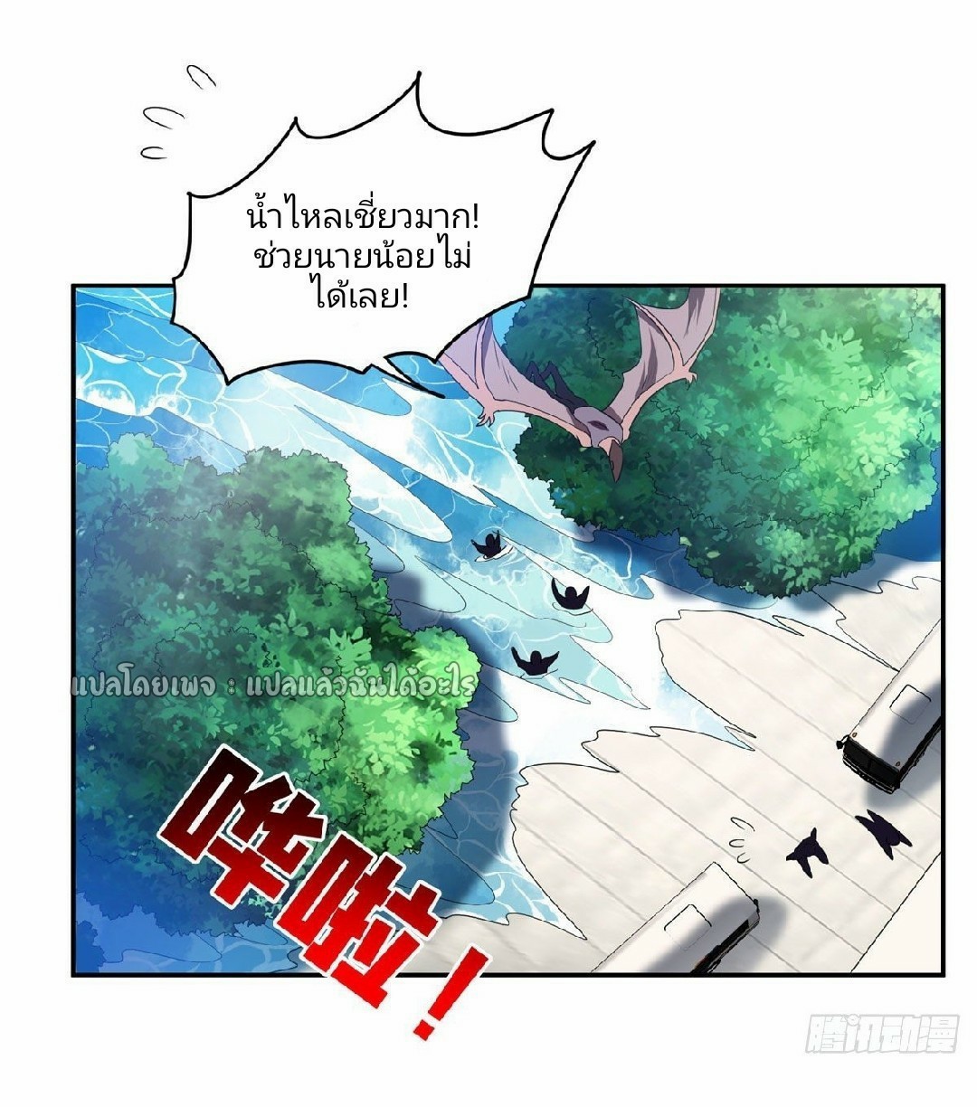 การเกิดใหม่ของพระเจ้ากับระบบผลาญเงินสุดกาว ตอนที่ 88 หน้า 20