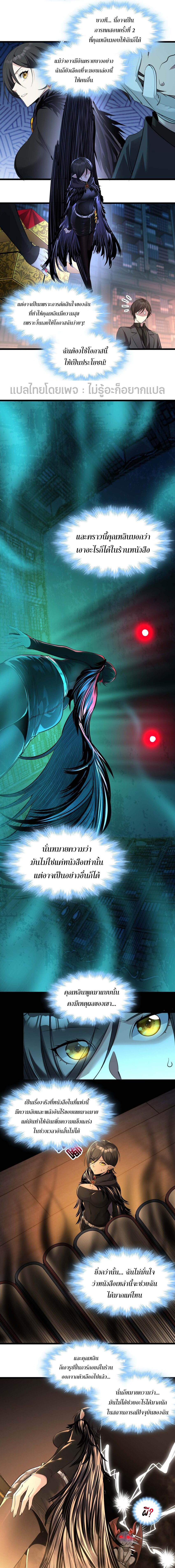 i'm really not the demon god's lackey ตอนที่ 94 หน้า 2