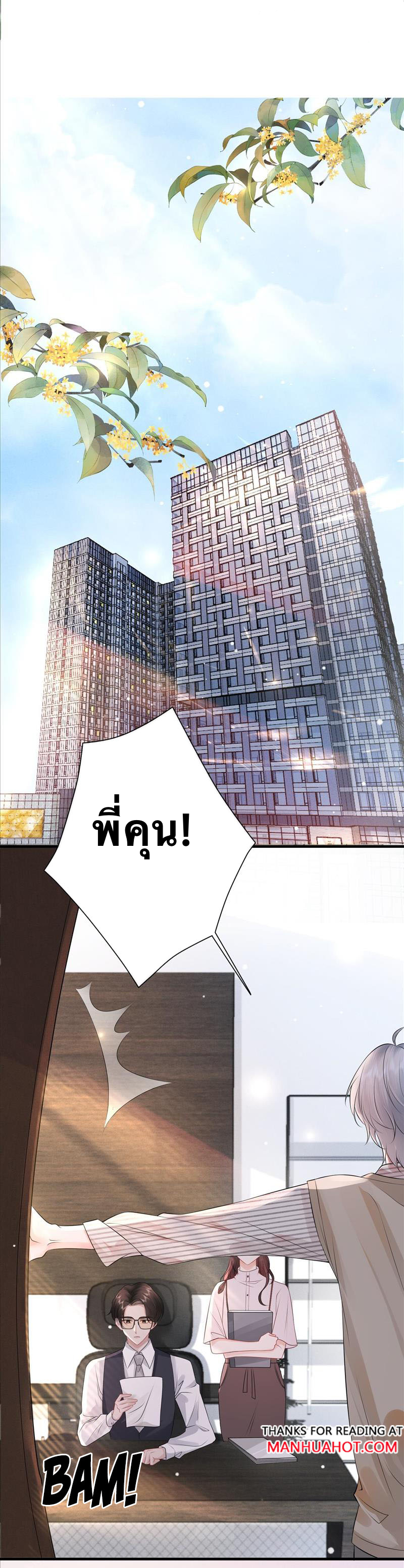 Peter Pan And Cinderella ( Xie zhuxing ) ตอนที่ 7 หน้า 14